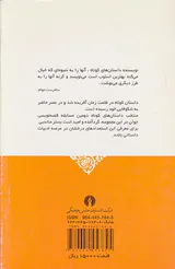 آبروی از دست رفته